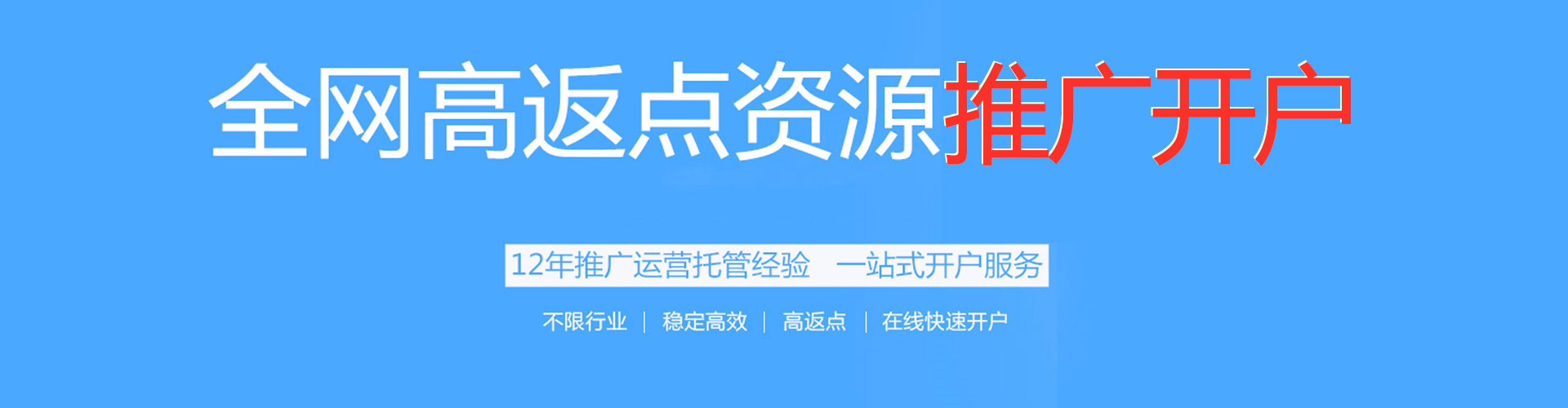 榕江信息流推广